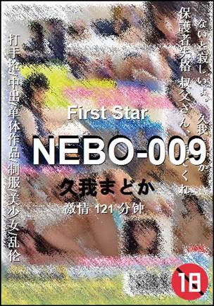 NEBO-009121 