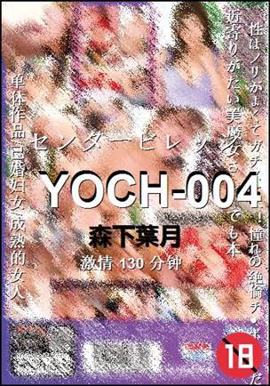 YOCH-004130 