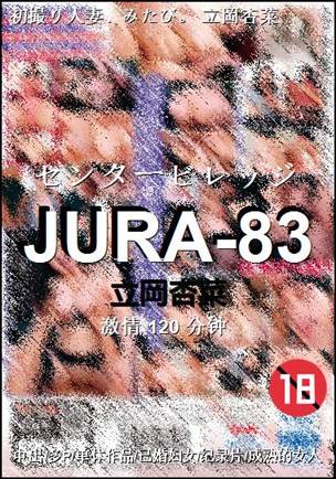 JURA-83120 