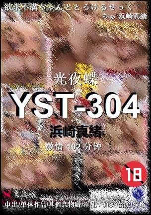 YST-304102 