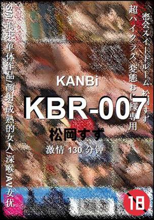 KBR-007130 