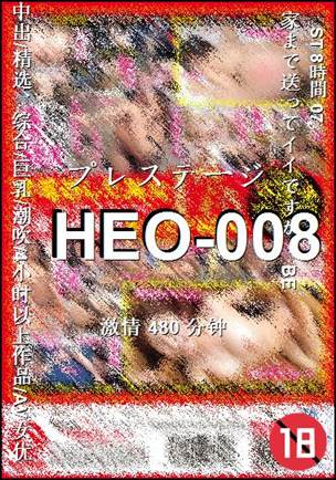 HEO-008480 