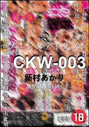 CKW-003127 