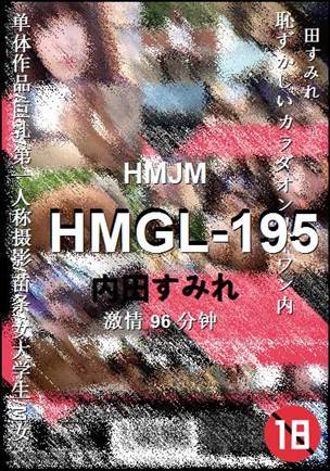 HMGL-19596 