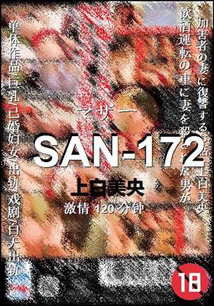 SAN-172120 