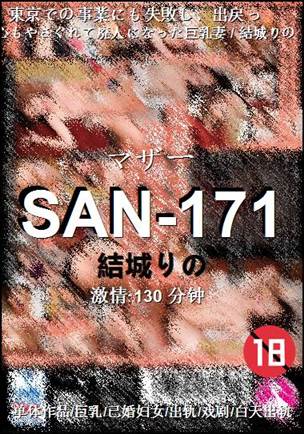 SAN-171130 