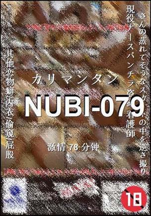 NUBI-07978 