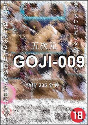 GOJI-009235 