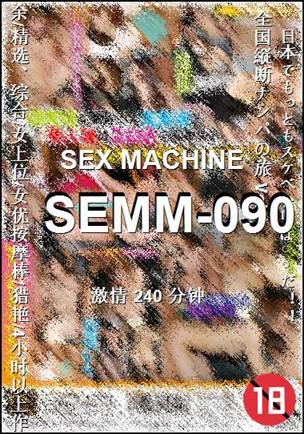 SEMM-090240 