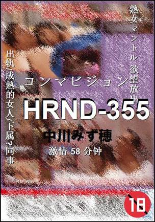 HRND-35558 