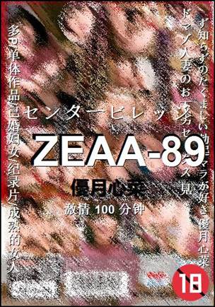 ZEAA-89100 