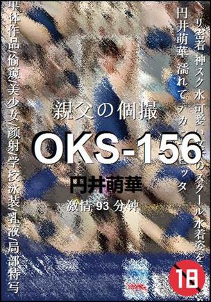 OKS-15693 