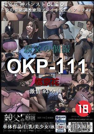OKP-11193 