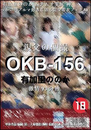 OKB-15693 