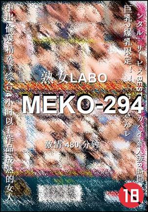 MEKO-294480 