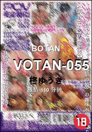 VOTAN-055110 