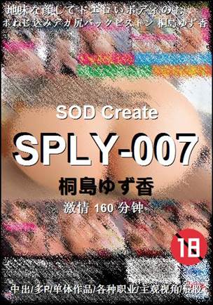 SPLY-007160 
