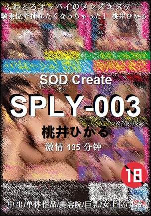 SPLY-003135 