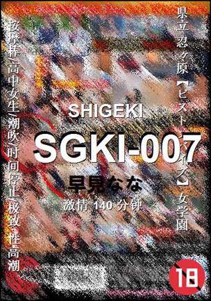 SGKI-007140 