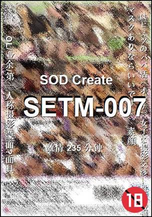 SETM-007235 