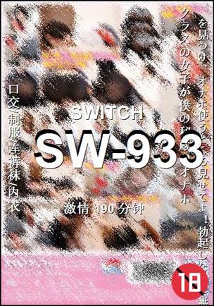 SW-933190 