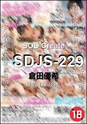 SDJS-229180 