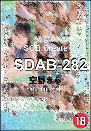 SDAB-282140 