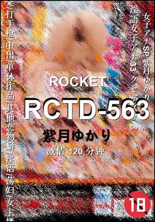 RCTD-563120 