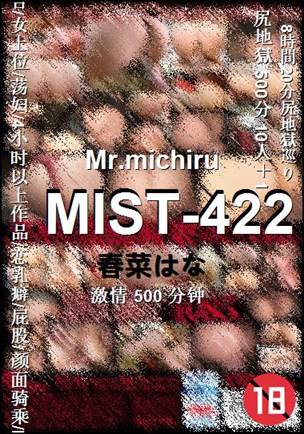 MIST-422500 