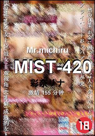 MIST-420155 