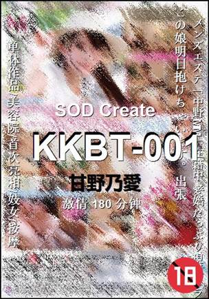 KKBT-001180 