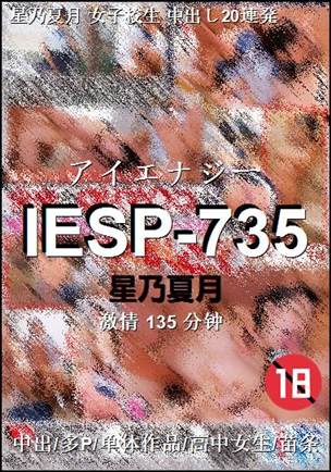 IESP-735135 