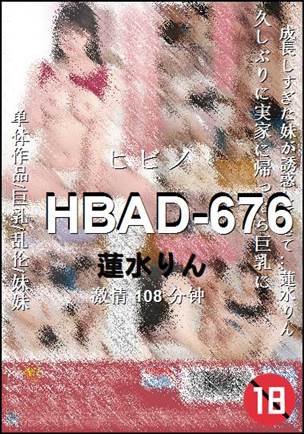 HBAD-676108 