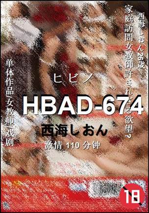 HBAD-674110 