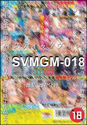 SVMGM-018287 