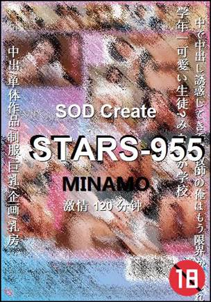 STARS-955120 