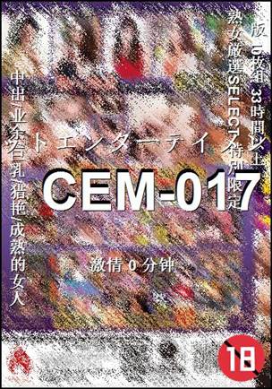 CEM-0170 