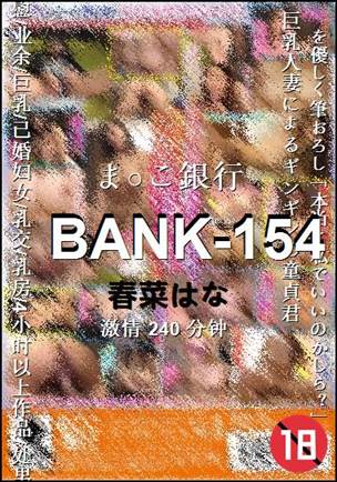 BANK-154240 