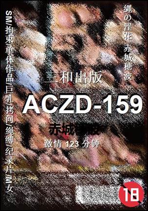 ACZD-159123 