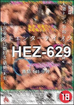 HEZ-629145 