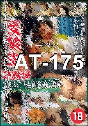 AT-175300 