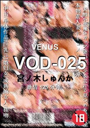 VOD-025125 