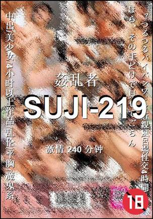 SUJI-219240 