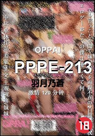 PPPE-213120 