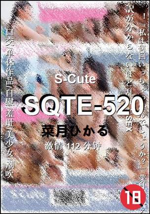 SQTE-520112 