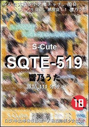 SQTE-519111 