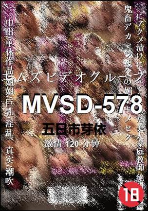 MVSD-578120 