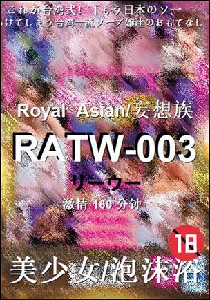 RATW-003160 