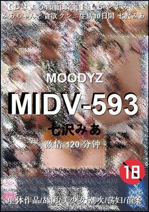 MIDV-593120 