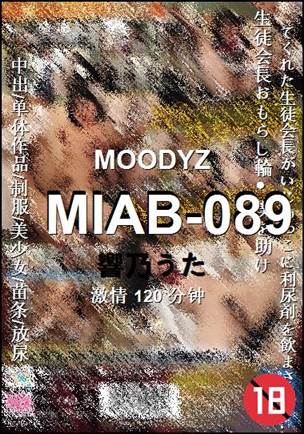 MIAB-089120 分钟